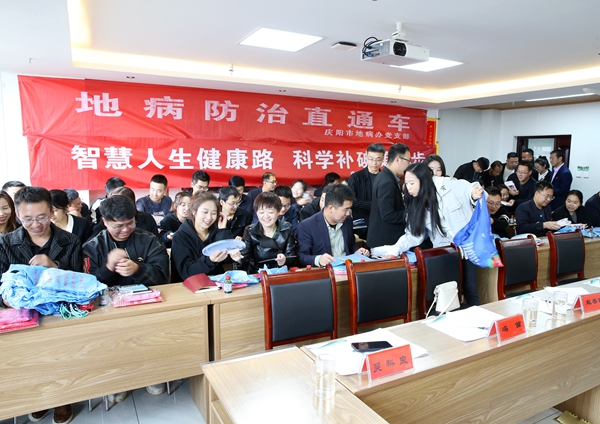 慶陽(yáng)市地病辦對(duì)我公司開(kāi)展 “地方病防治知識(shí)宣講”