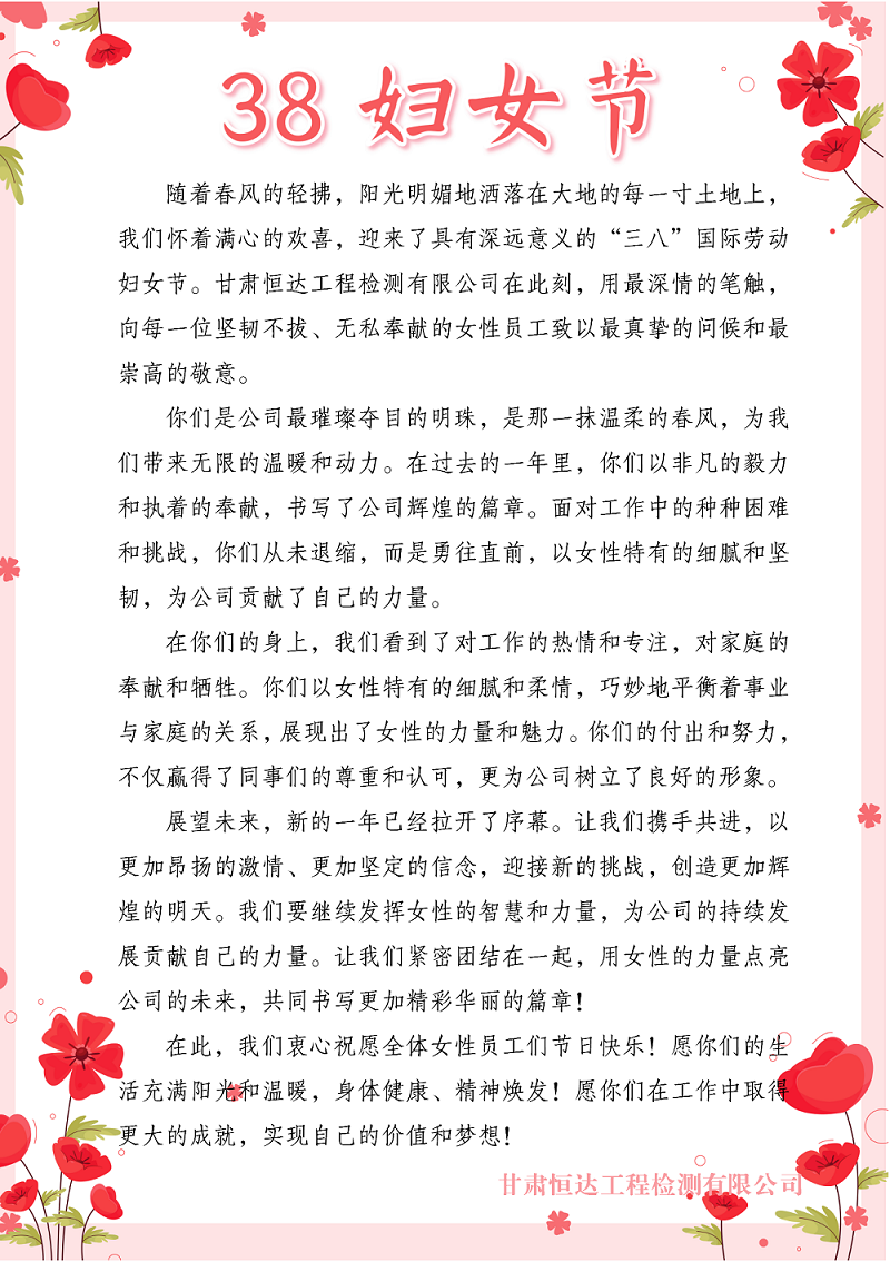三八婦女節(jié)| 閃耀“她力量”，最美“半邊天”