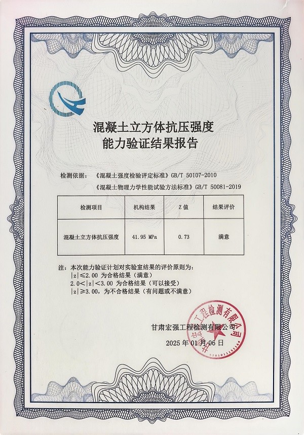 恒達(dá)檢測公司榮獲能力驗證滿意證書